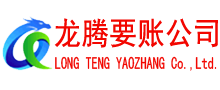 周宁要债公司
